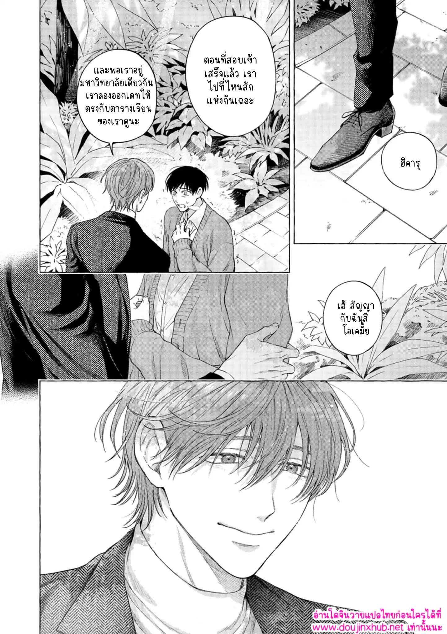 ขอบคุณที่กลับมา